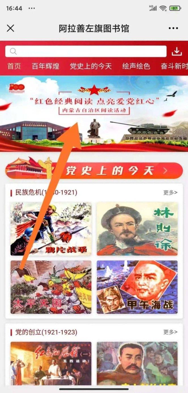 超能动物联盟