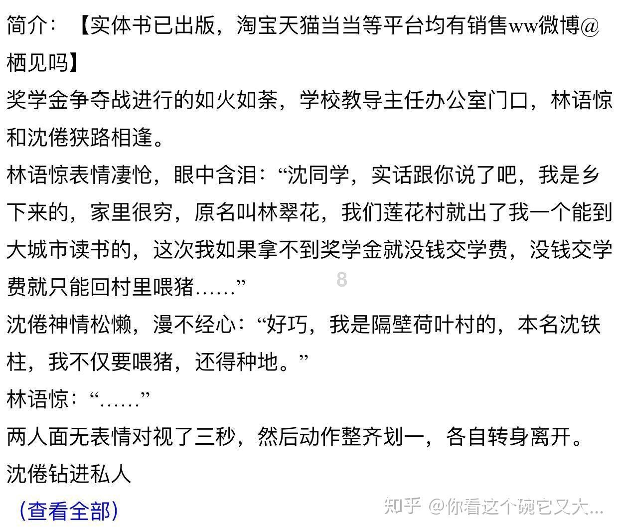 巧虎足球传送门
